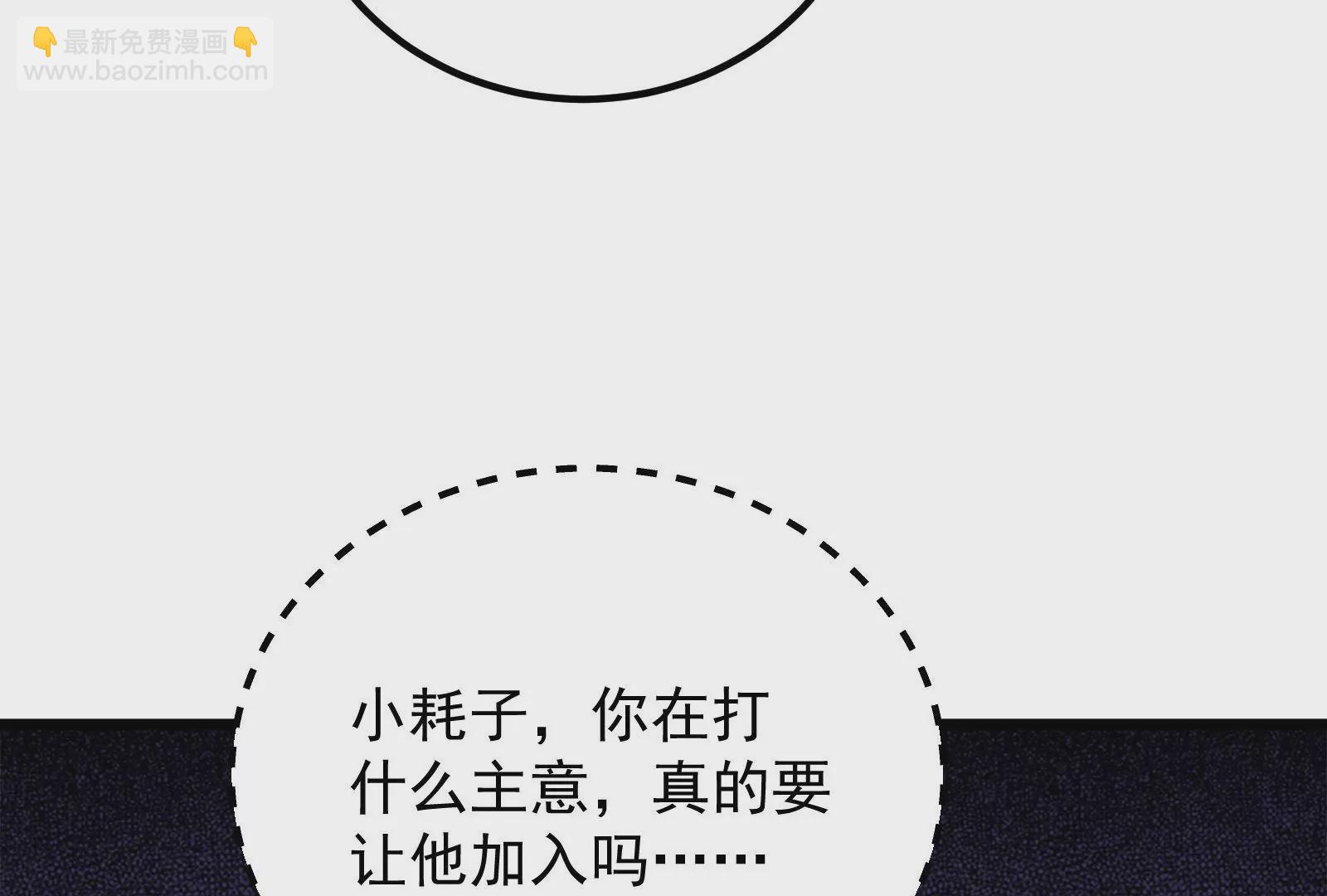 古神遊戲 - 第52話 突現！自薦的第三人(2/3) - 5